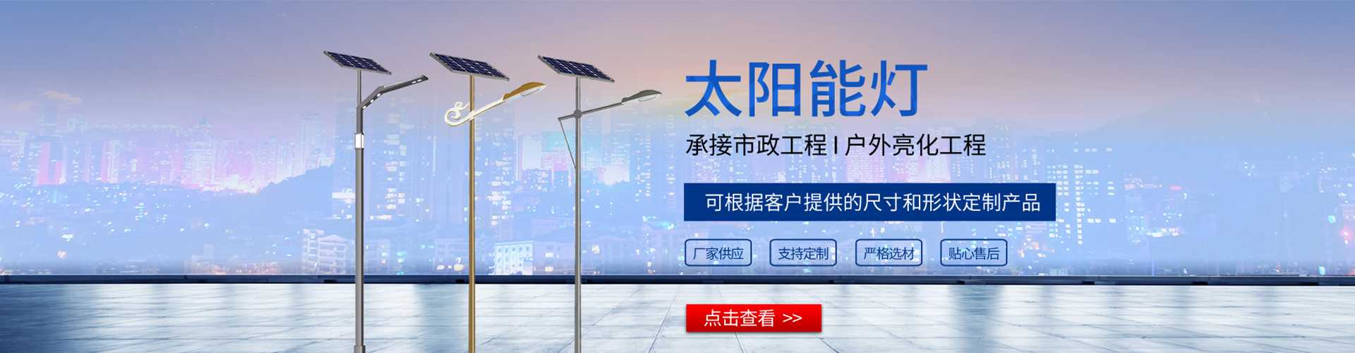 临河区太阳能路灯哪家好